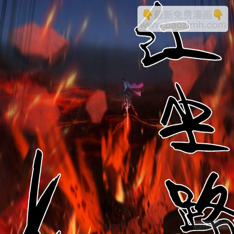 🍼堕玄师 第366话：尸族的野望 第42页