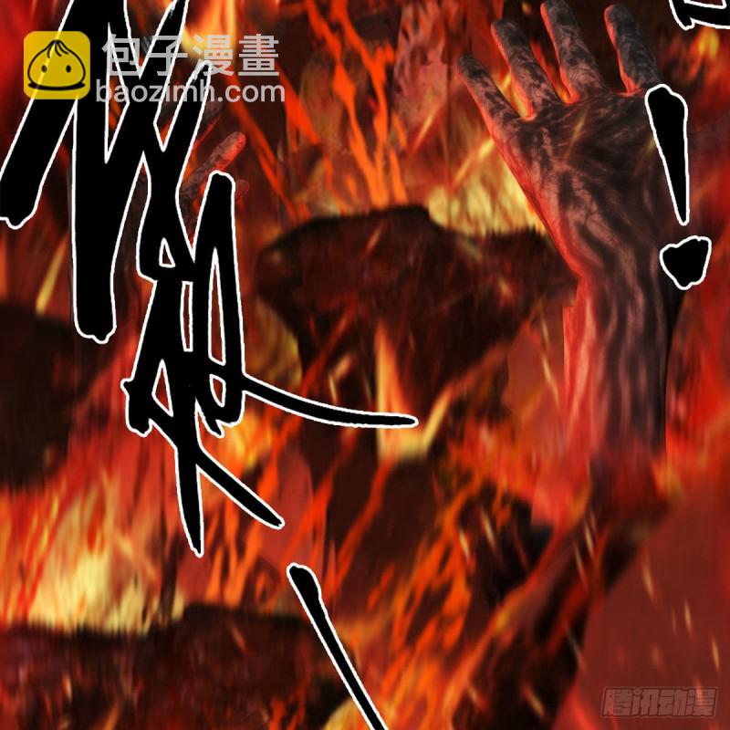 🍼堕玄师 第366话：尸族的野望 第43页