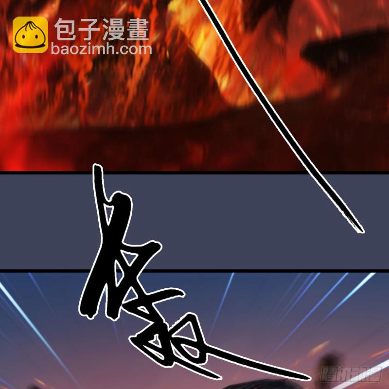 🍼堕玄师 第366话：尸族的野望 第44页