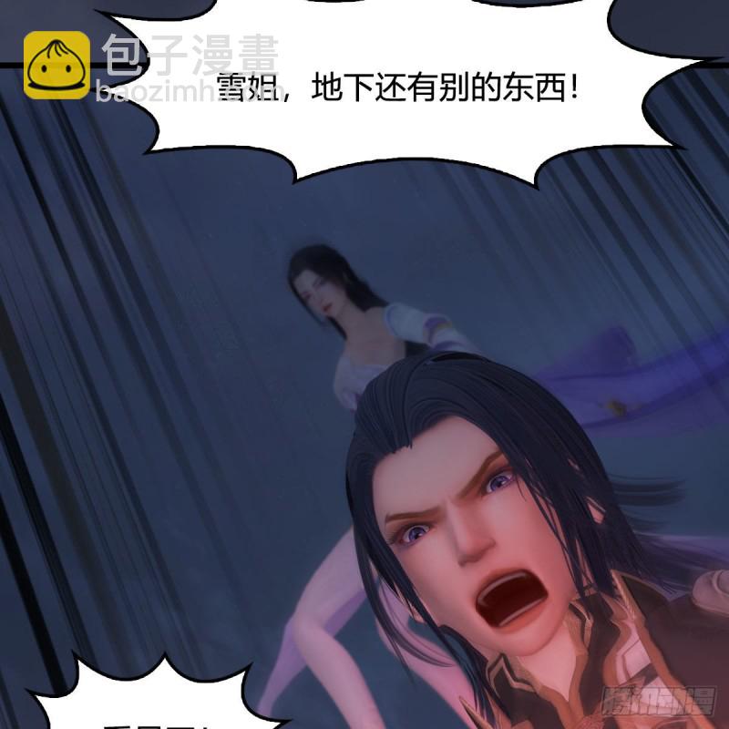 🍼堕玄师 第366话：尸族的野望 第46页