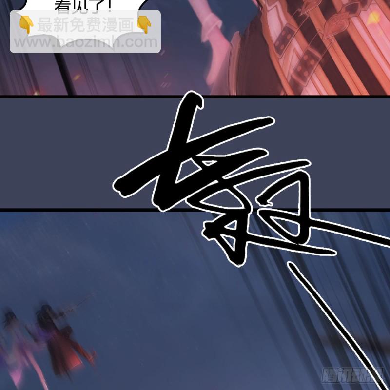 🍼堕玄师 第366话：尸族的野望 第47页