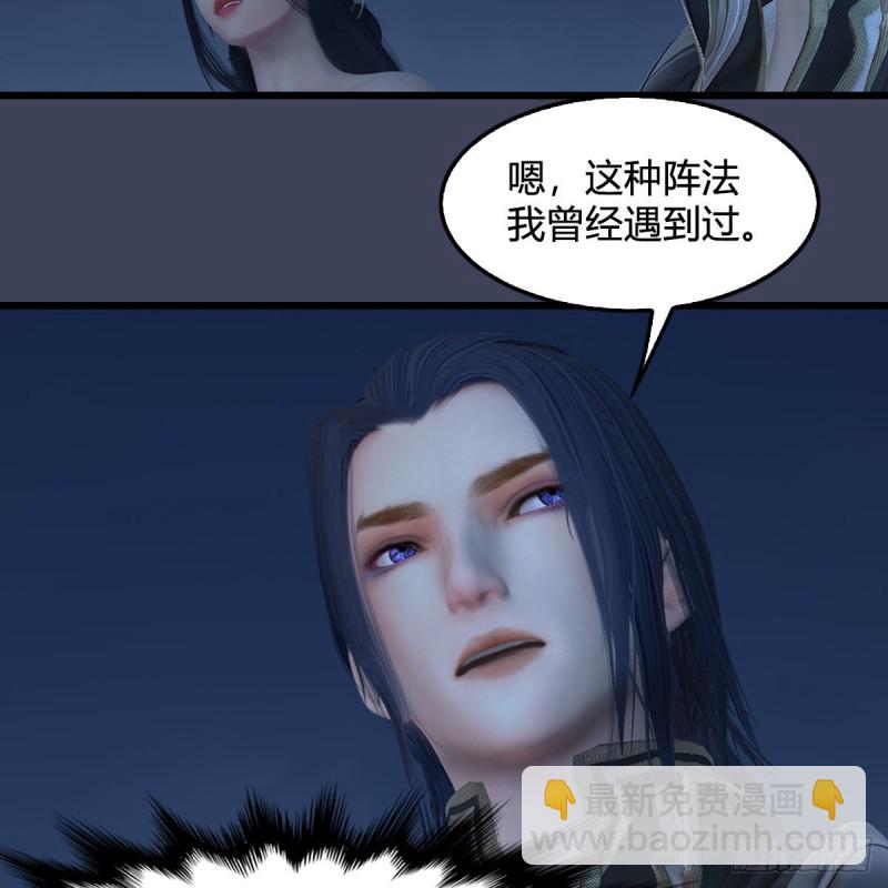 🍼堕玄师 第366话：尸族的野望 第5页