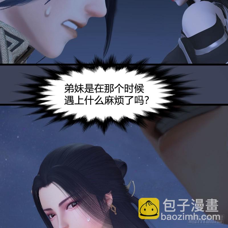 🍼堕玄师 第366话：尸族的野望 第8页