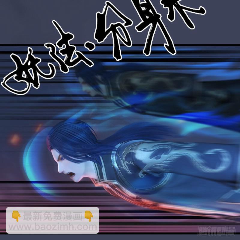 🍼堕玄师 第368话：被上身的冬至雪 第10页
