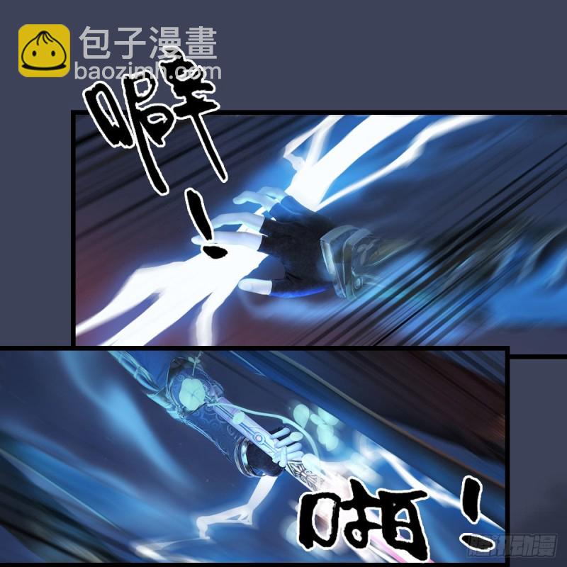 🍼堕玄师 第368话：被上身的冬至雪 第11页