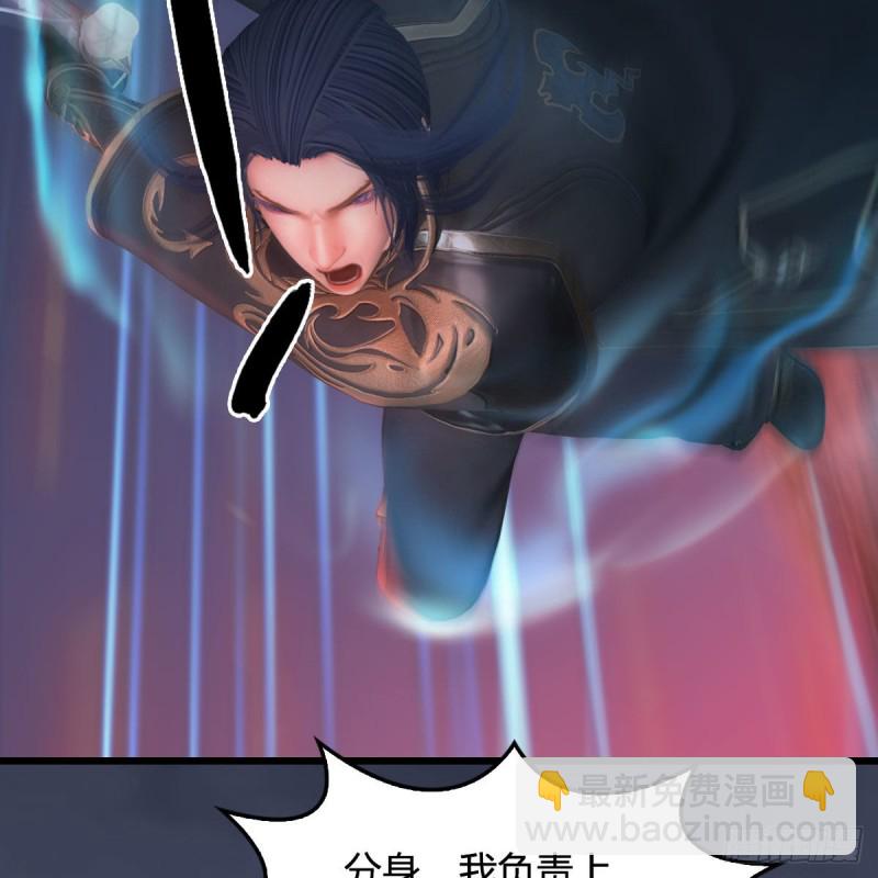 🍼堕玄师 第368话：被上身的冬至雪 第16页