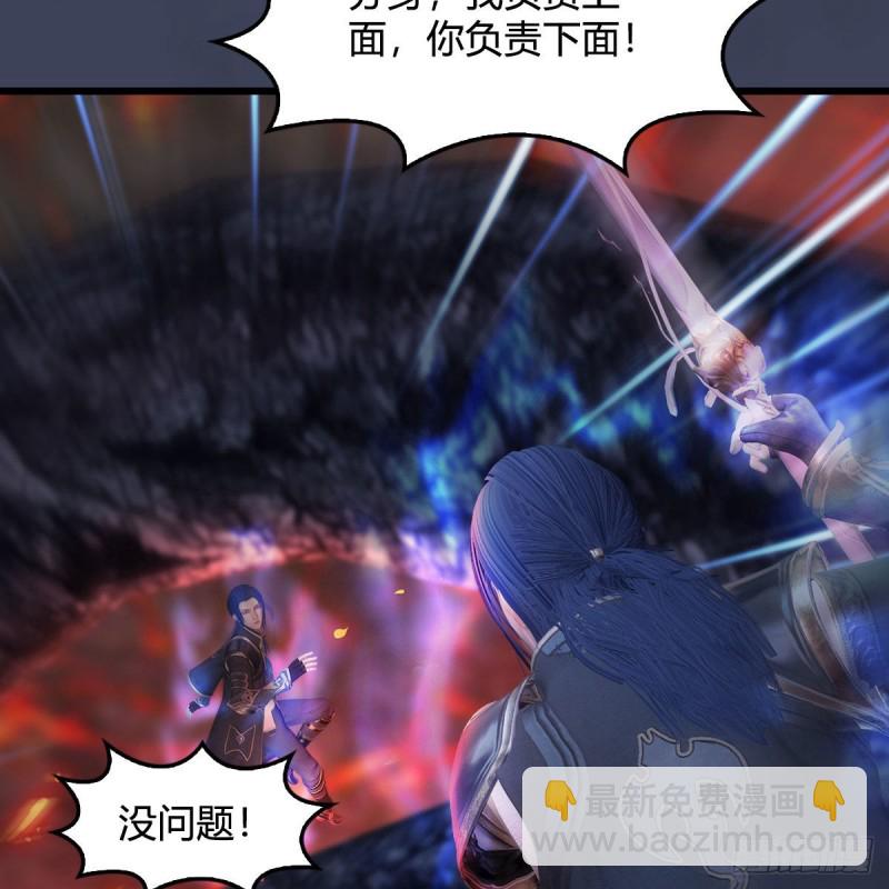 🍼堕玄师 第368话：被上身的冬至雪 第17页