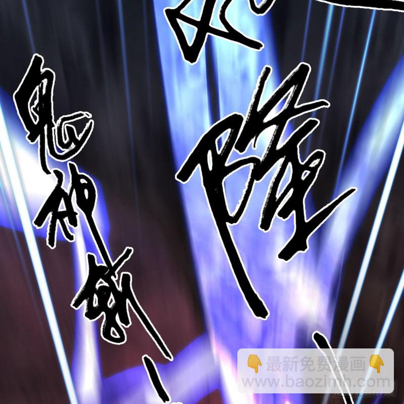 🍼堕玄师 第368话：被上身的冬至雪 第21页