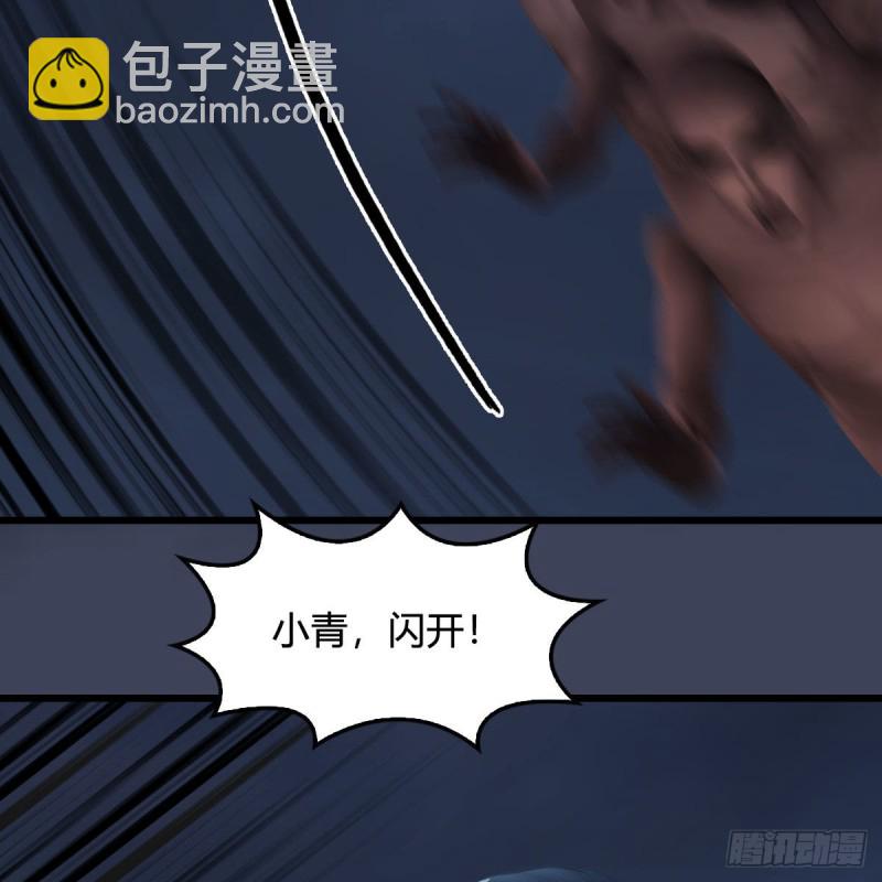 🍼堕玄师 第368话：被上身的冬至雪 第3页