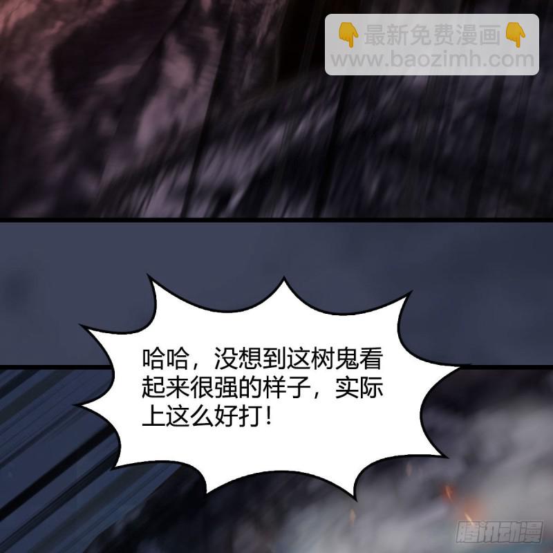 🍼堕玄师 第368话：被上身的冬至雪 第33页