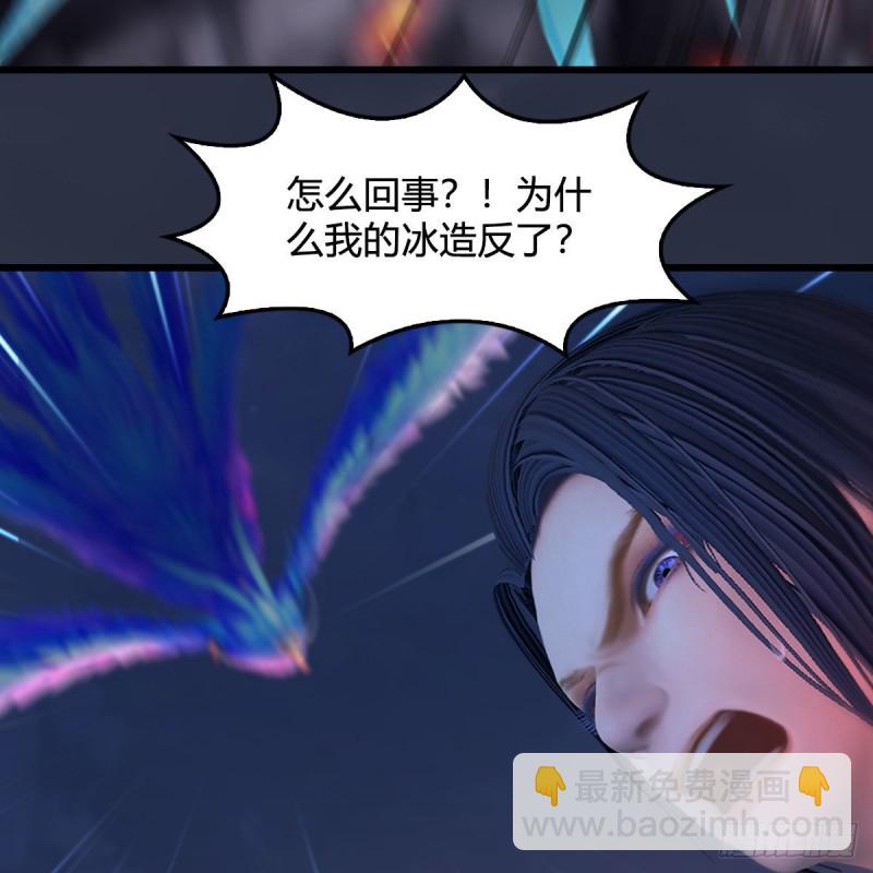 🍼堕玄师 第368话：被上身的冬至雪 第39页