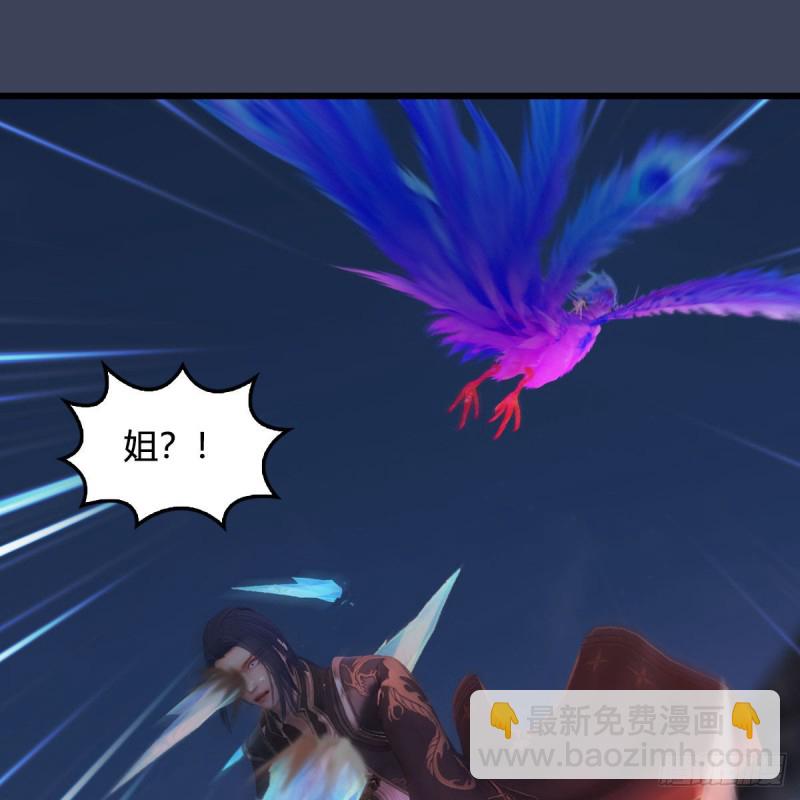 🍼堕玄师 第368话：被上身的冬至雪 第41页