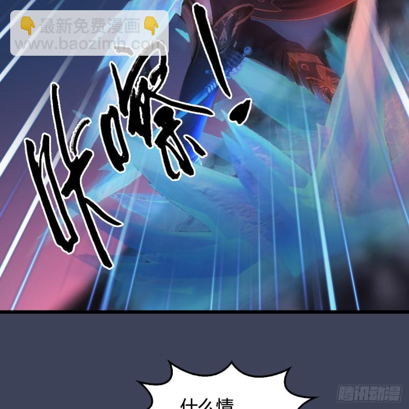 🍼堕玄师 第368话：被上身的冬至雪 第42页