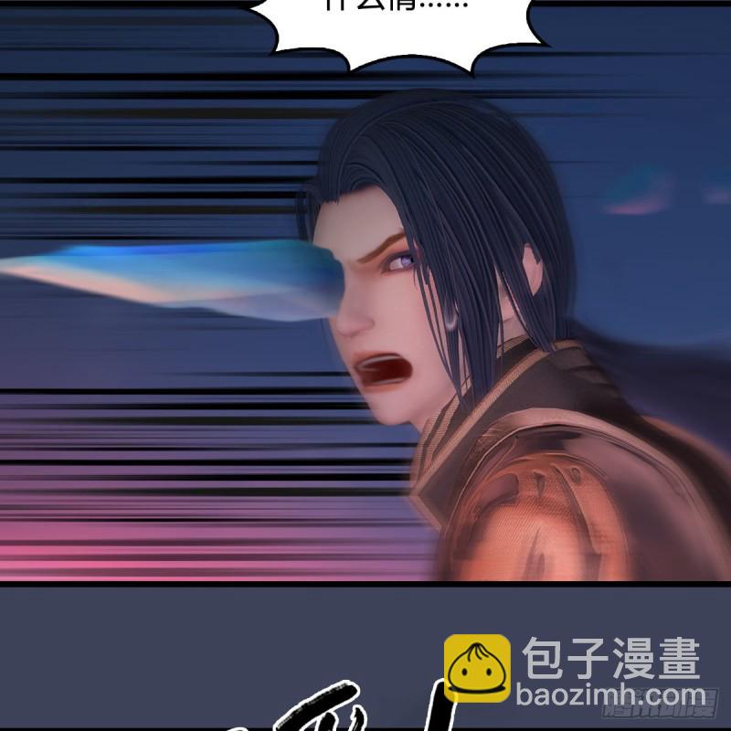 🍼堕玄师 第368话：被上身的冬至雪 第43页