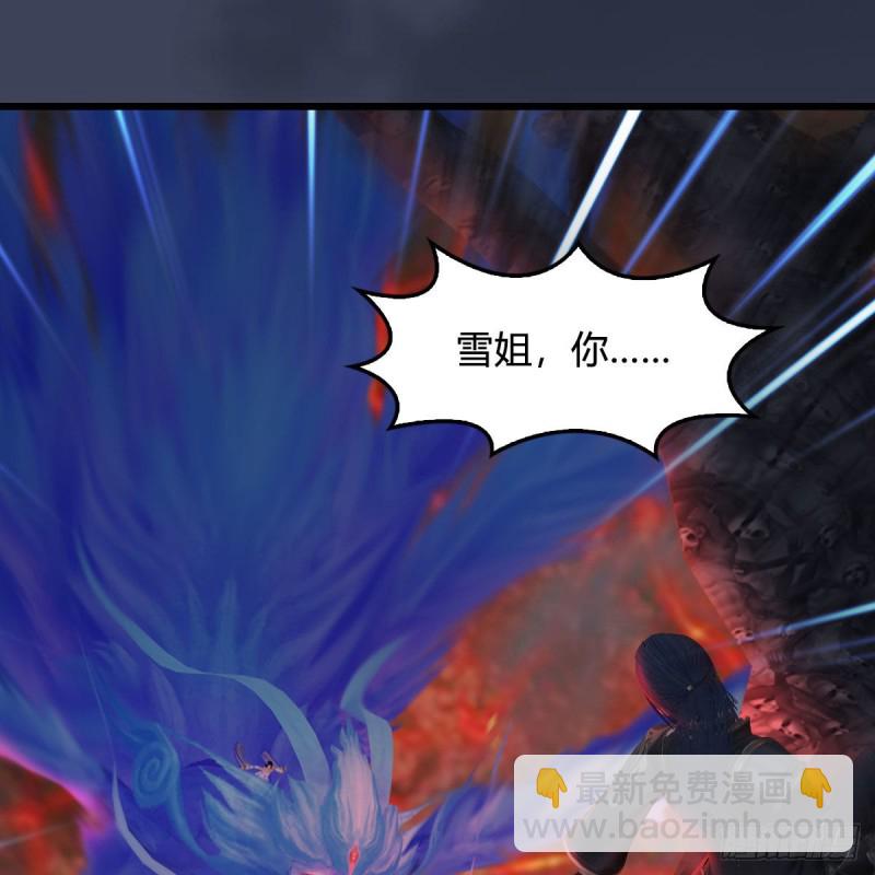 🍼堕玄师 第368话：被上身的冬至雪 第47页