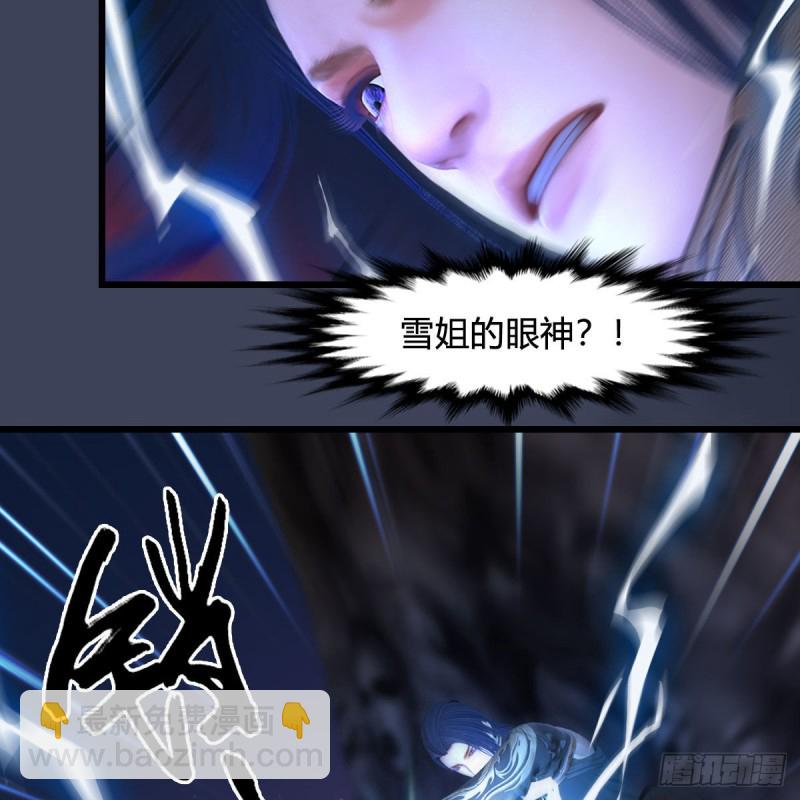 🍼堕玄师 第368话：被上身的冬至雪 第50页