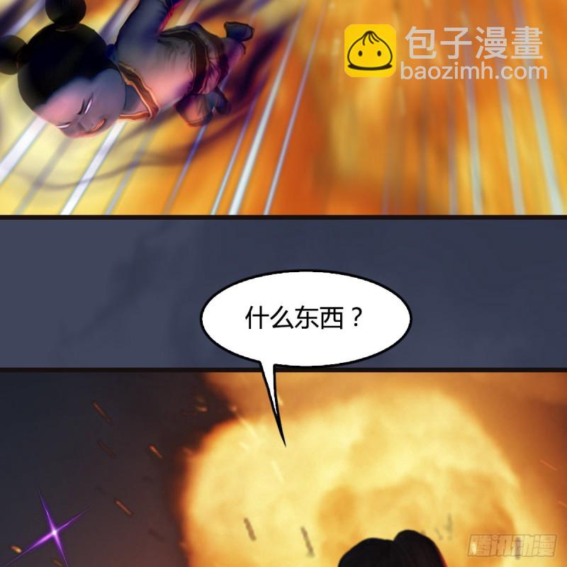 🍼堕玄师 第370话：少女兜兜 第17页