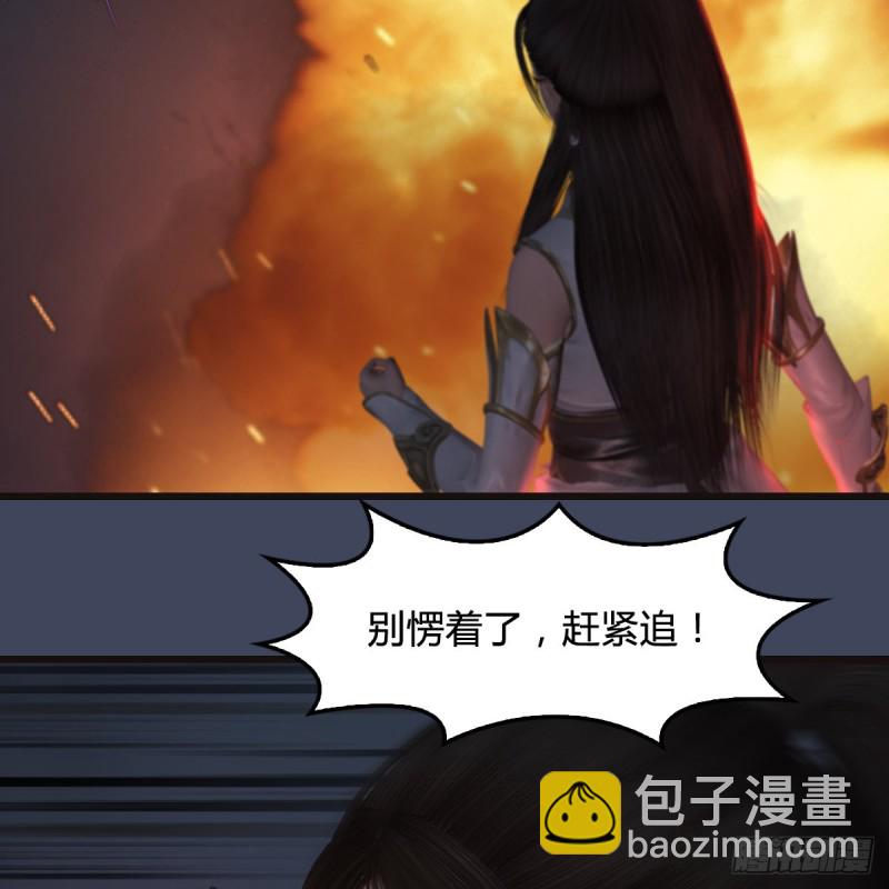 🍼堕玄师 第370话：少女兜兜 第18页