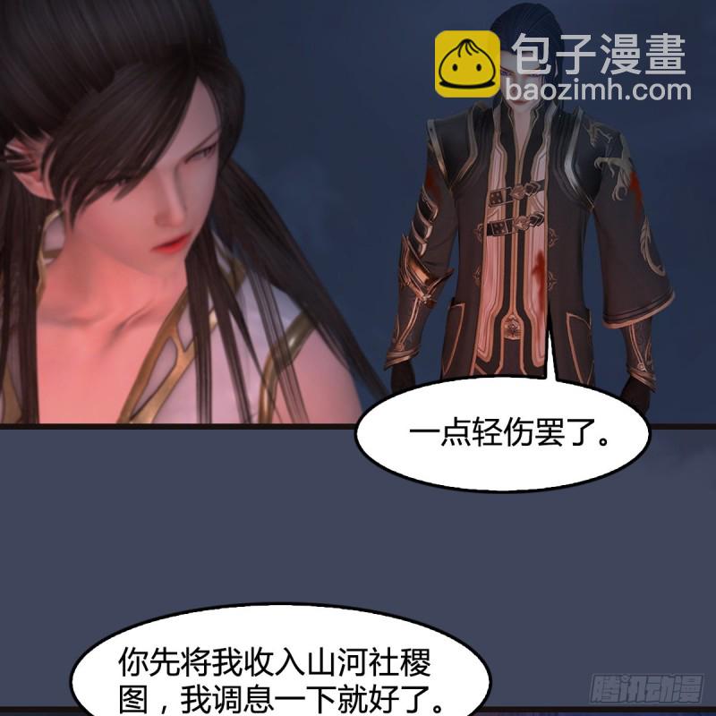🍼堕玄师 第370话：少女兜兜 第20页