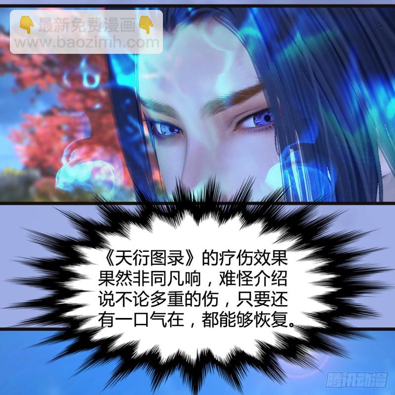 🍼堕玄师 第370话：少女兜兜 第28页