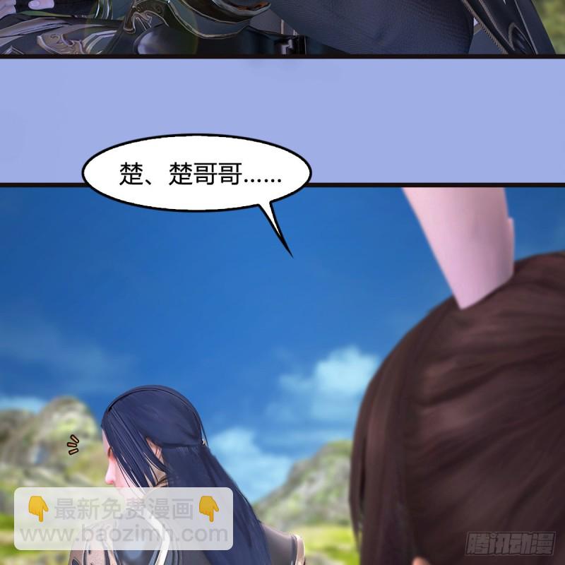 🍼堕玄师 第370话：少女兜兜 第30页