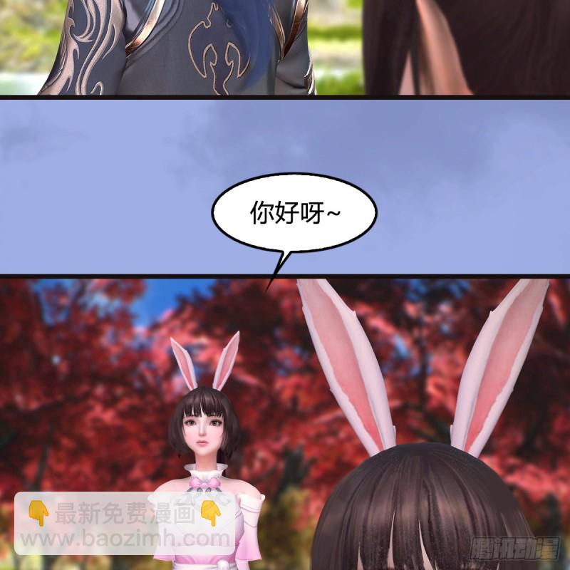 🍼堕玄师 第370话：少女兜兜 第31页