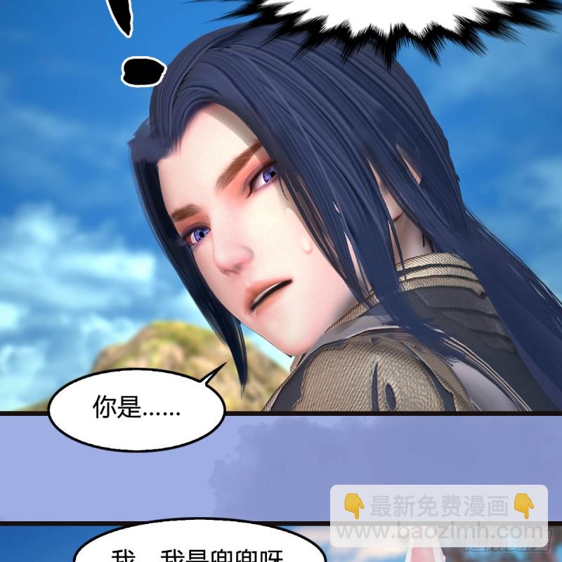 🍼堕玄师 第370话：少女兜兜 第33页