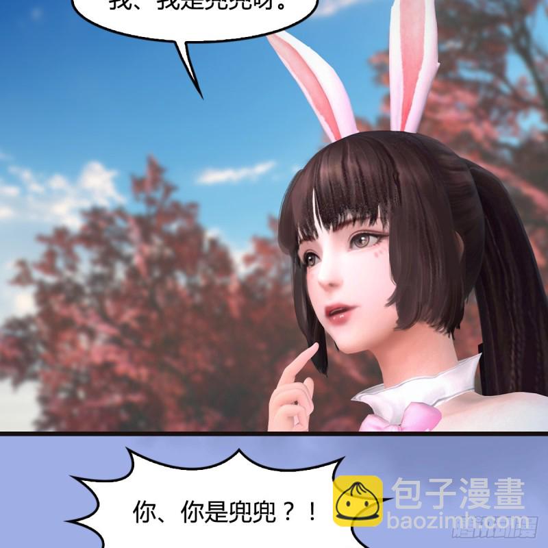 🍼堕玄师 第370话：少女兜兜 第34页