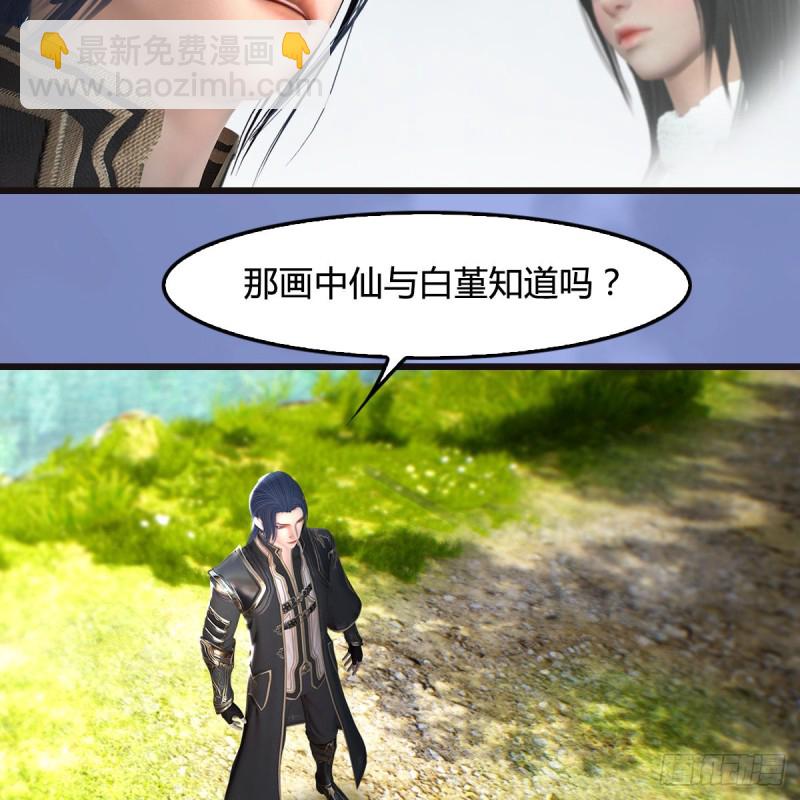 🍼堕玄师 第370话：少女兜兜 第39页