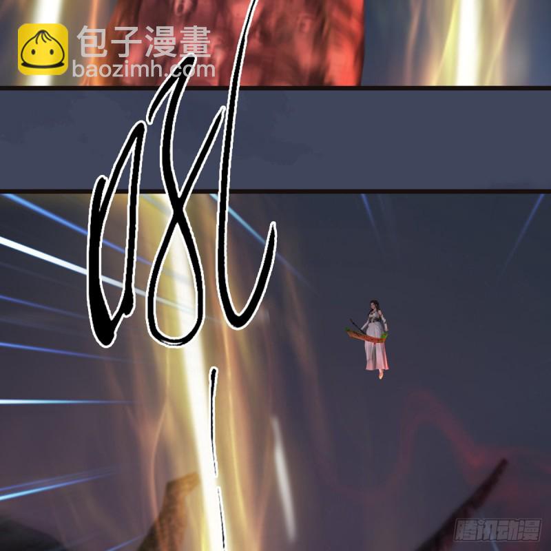 🍼堕玄师 第370话：少女兜兜 第4页