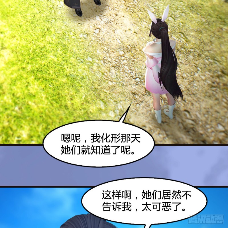 🍼堕玄师 第370话：少女兜兜 第40页