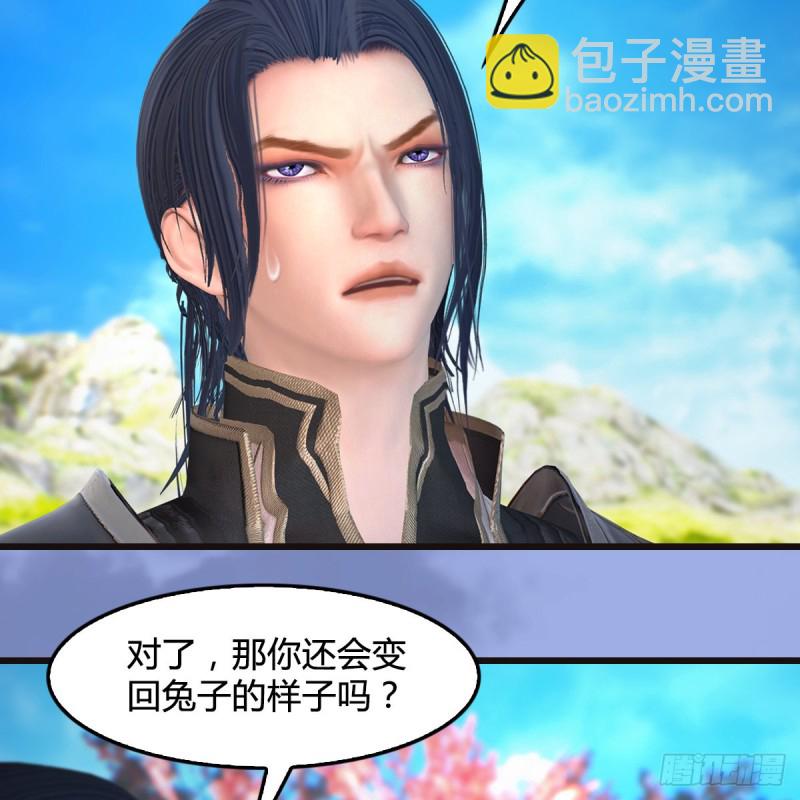🍼堕玄师 第370话：少女兜兜 第41页