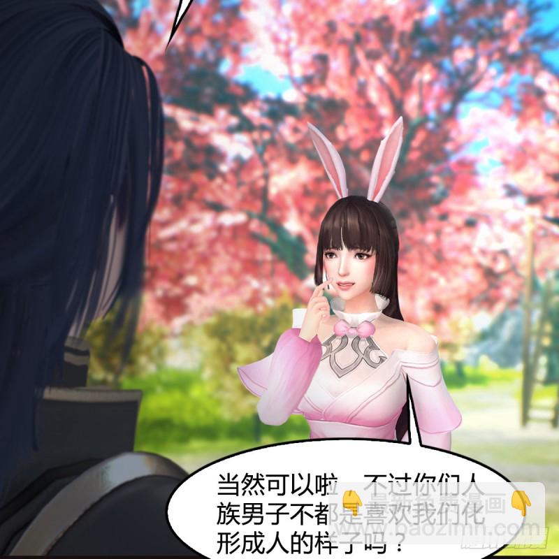 🍼堕玄师 第370话：少女兜兜 第42页