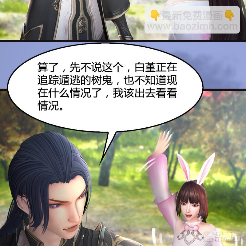 🍼堕玄师 第370话：少女兜兜 第44页