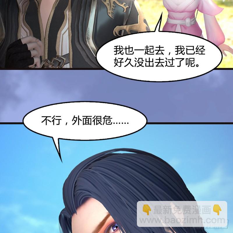 🍼堕玄师 第370话：少女兜兜 第45页