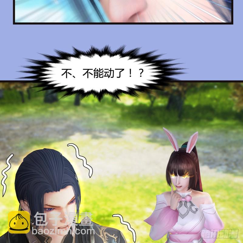 🍼堕玄师 第370话：少女兜兜 第47页