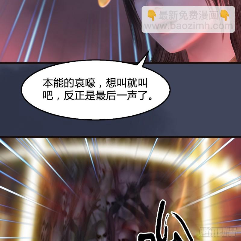 🍼堕玄师 第370话：少女兜兜 第7页