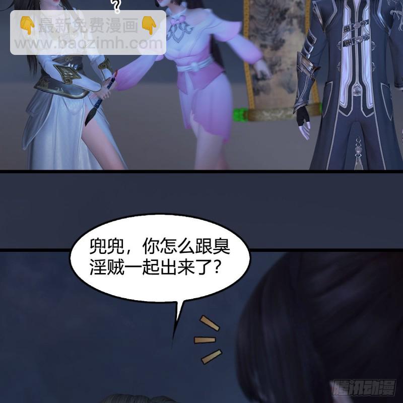 🍼堕玄师 第371话：尸城作战 第11页