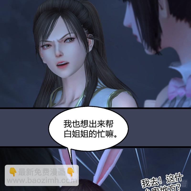 🍼堕玄师 第371话：尸城作战 第12页