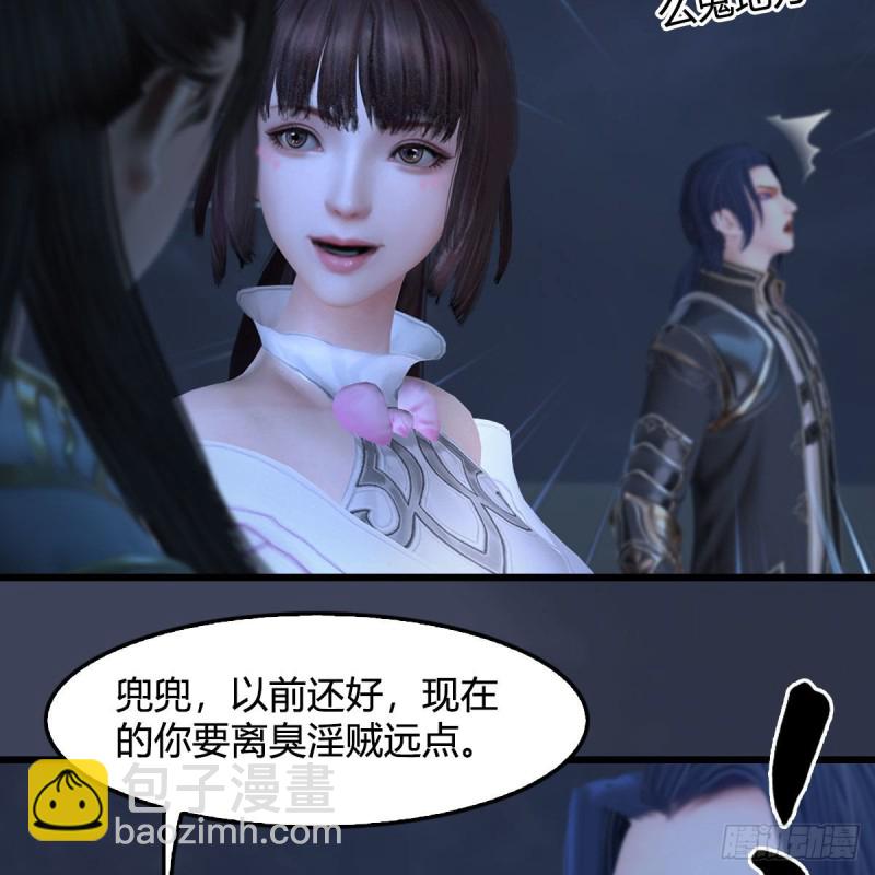🍼堕玄师 第371话：尸城作战 第13页