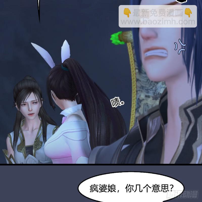 🍼堕玄师 第371话：尸城作战 第14页
