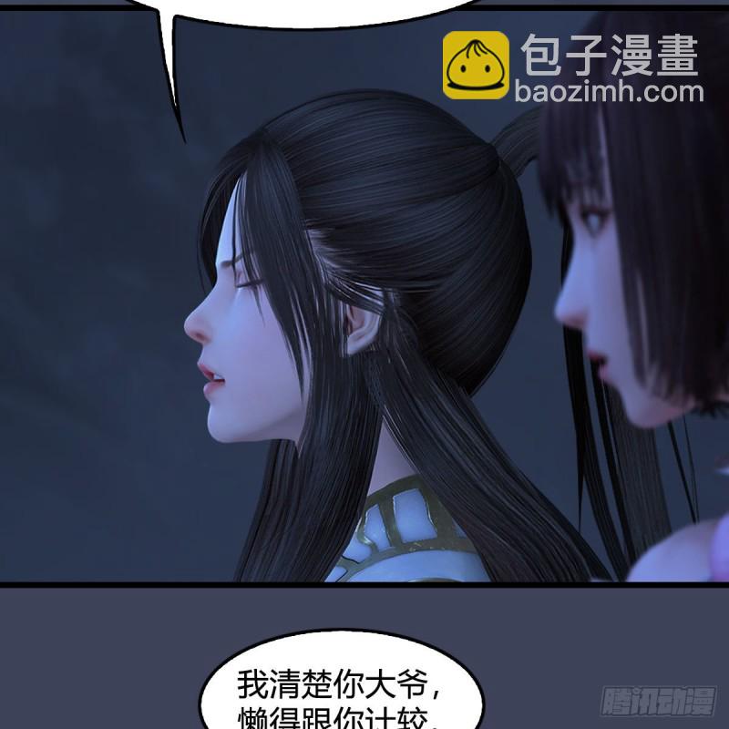 🍼堕玄师 第371话：尸城作战 第16页