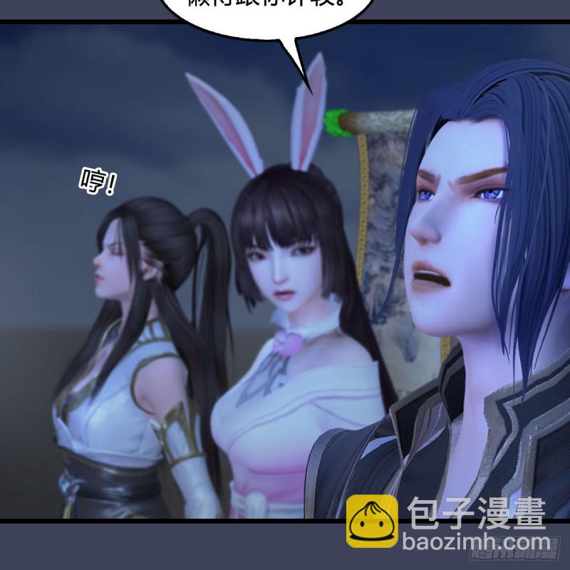 🍼堕玄师 第371话：尸城作战 第17页