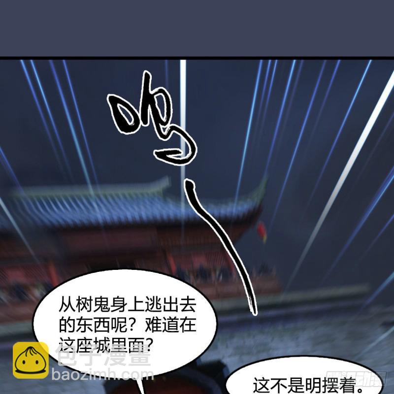 🍼堕玄师 第371话：尸城作战 第18页
