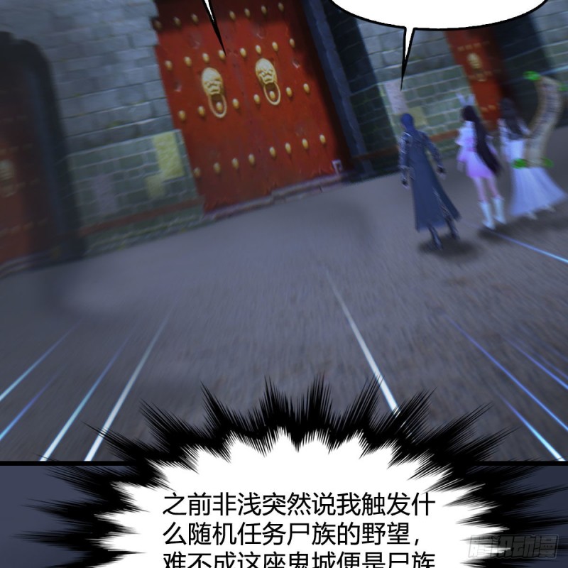 🍼堕玄师 第371话：尸城作战 第19页