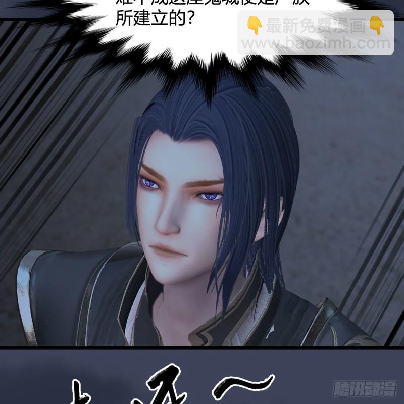 🍼堕玄师 第371话：尸城作战 第20页