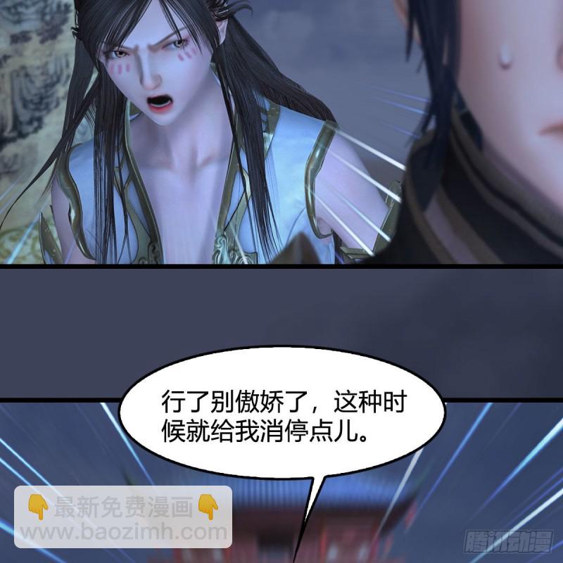 🍼堕玄师 第371话：尸城作战 第32页