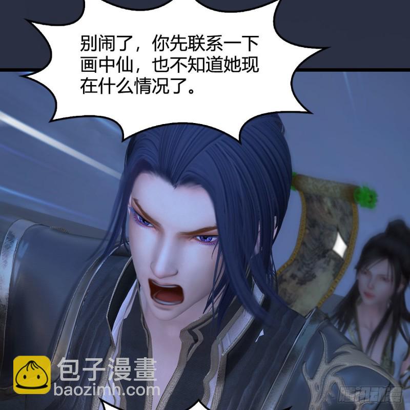 🍼堕玄师 第371话：尸城作战 第34页