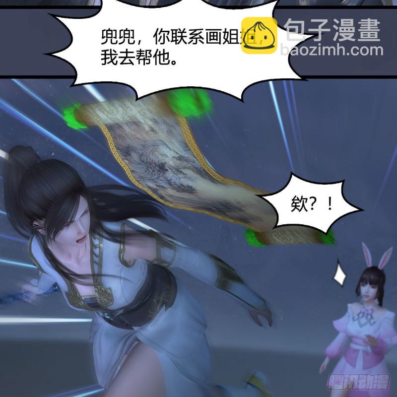 🍼堕玄师 第371话：尸城作战 第35页