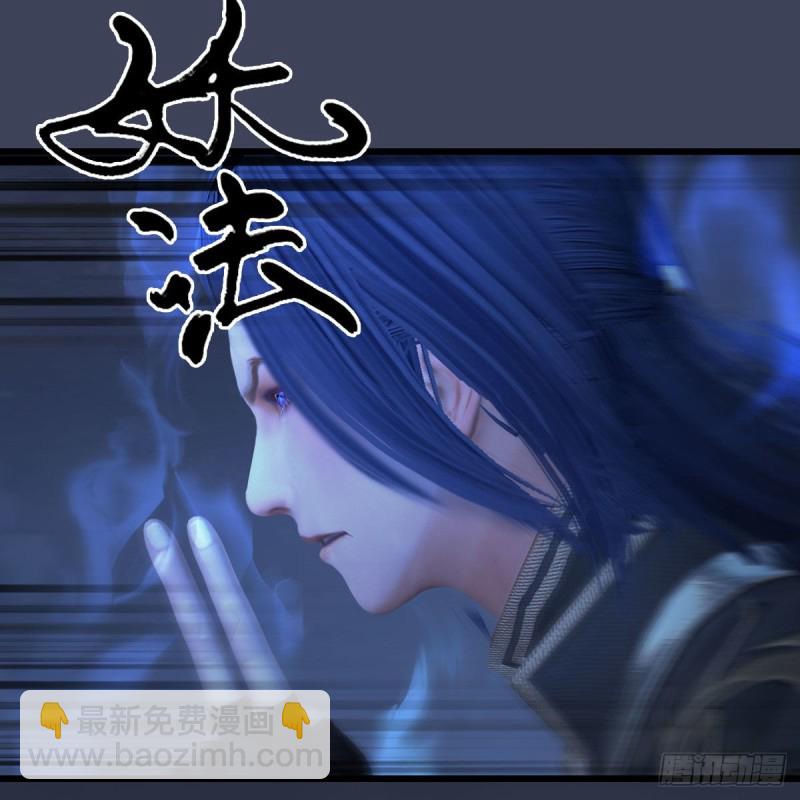 🍼堕玄师 第371话：尸城作战 第43页